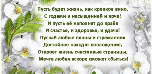 Поздравление Сватье С 70