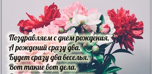 Поздравление Своими Словами Сестру Двойняшку