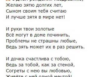 Поздравление Тещи Песня