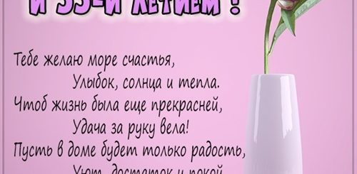 Поздравление Тете С 65 Летием