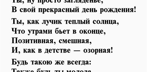 Поздравление Тете С Юбилеем Песня