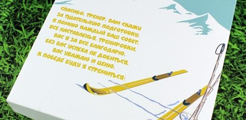 Поздравление Тренера По Лыжам 80 Летним Юбилеем