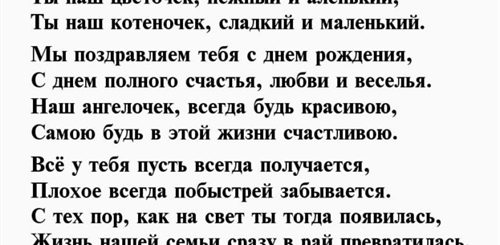 Поздравление Трогательное Взрослой Дочери От Родителей