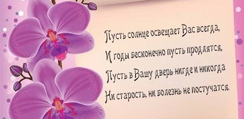 Поздравление Ученице С Днем Рождения От Учителя