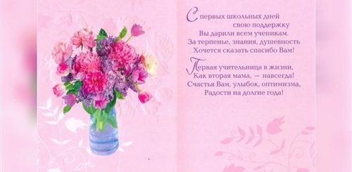 Поздравление Учителя С Юбилеем Своими Словами