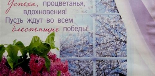 Поздравление Учителю От Родителей