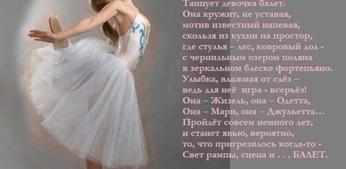Поздравление Учителю Танцев Проза