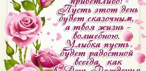 Поздравление В Картинках Молодой Женщине