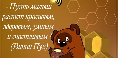 Поздравление В Стихах 3 Месяца