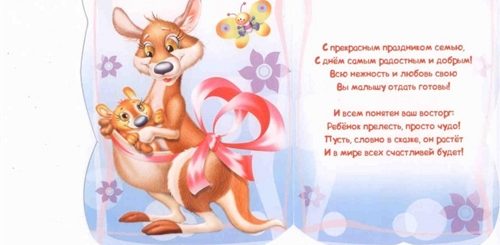 Поздравление В Стихах Малышу