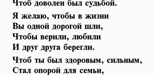 Поздравление В Стихах Мужу Сестры