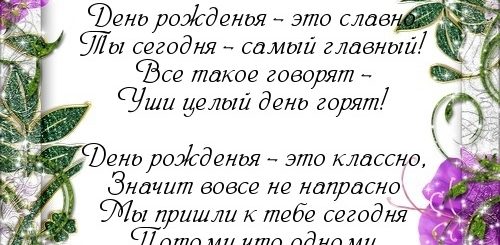 Поздравление В Стихах Женщине От Друзей