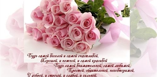 Поздравление Валерии Дочери С Днем Рождения