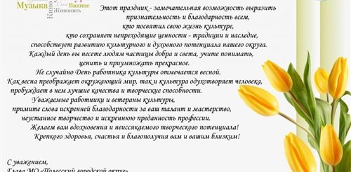 Поздравление Ветеранам Отрасли