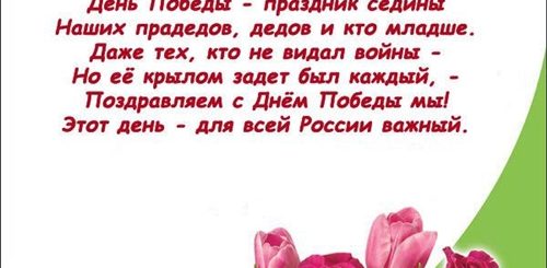 Поздравление Ветеранов Детское