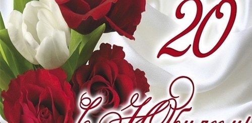 Поздравление Внучке 20 Лет