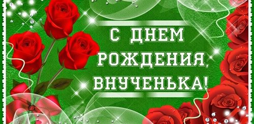 Поздравление Внучке 7 Лет Музыкальное
