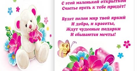 Поздравление Внучки С 8 В Прозе
