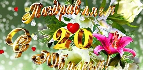 Поздравление Внука С Двадцатилетием