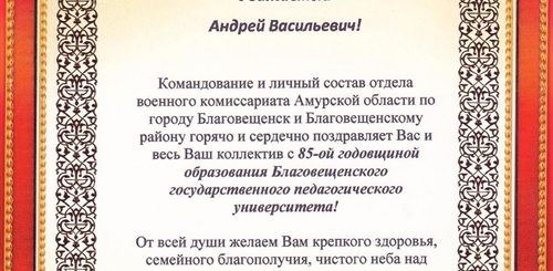 Поздравление Военным Официальные