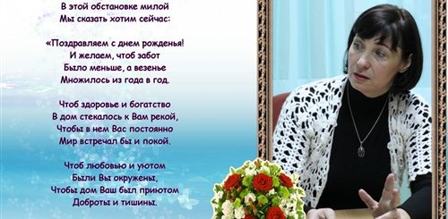 Поздравление Заведующей С Юбилеем От Коллег