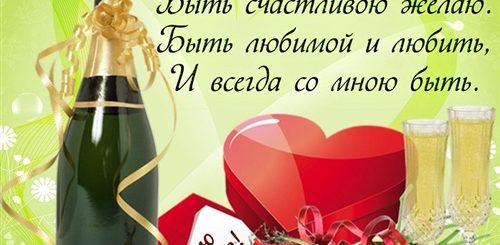 Поздравление Жена Любимого Друга