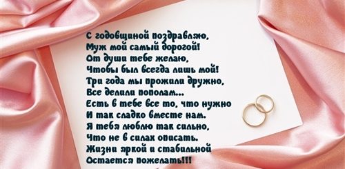 Поздравление Жене На Юбилей Свадьбы