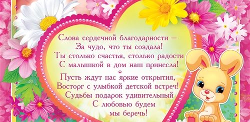 Поздравление Жене С Днем Рождения Дочери