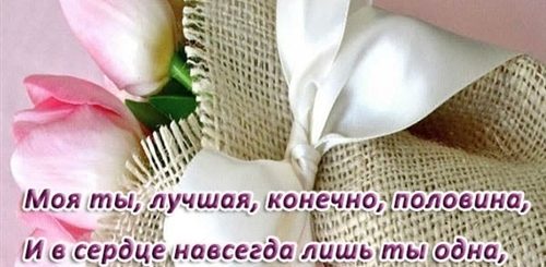 Поздравление Жене С Годовщиной 4 Года