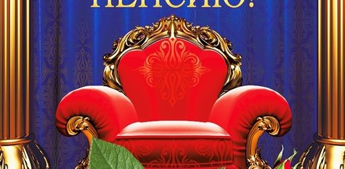 Поздравление Жене С Выходом На Пенсию