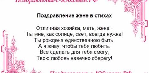 Поздравление Жены С Шестидесятилетием