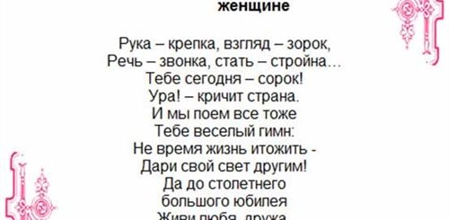 Поздравление Жены С Сорокалетием
