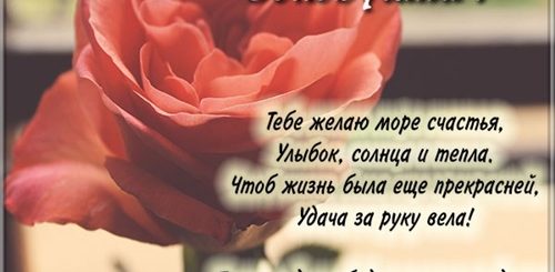 Поздравление Золовке На Чеченском Языке