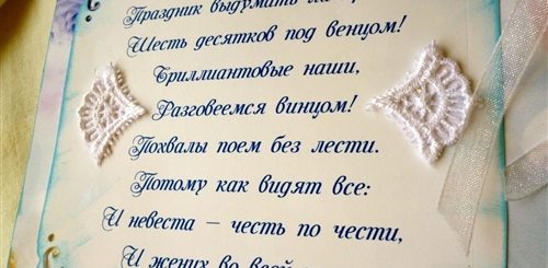 Поздравлений Бриллиантовой Свадьбой Детьми
