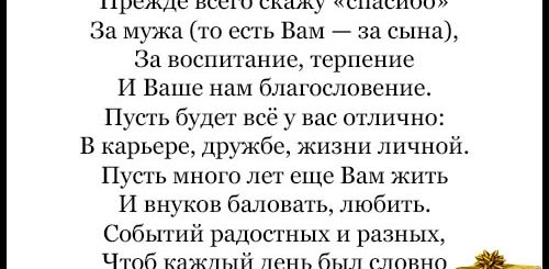 Поздравления 50 Лет Снохе
