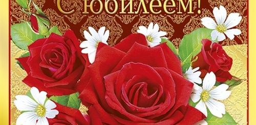 Поздравления 85 Лет Женщине С Юбилеем Маме