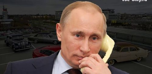 Поздравления Анатолия От Путина С Днем Автомобилиста