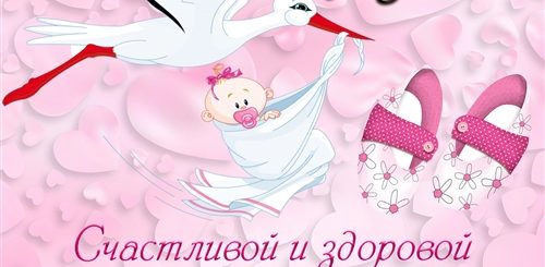 Поздравления Анимационные С Рождением Внучки