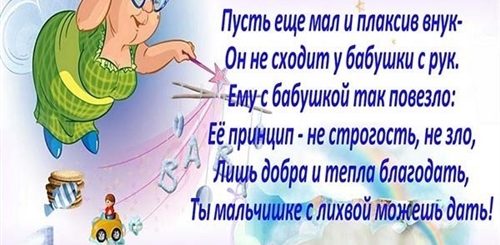 Поздравления Бабушке С 1 Месяц
