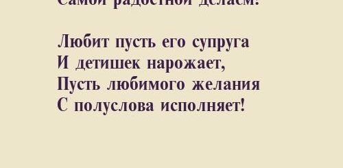 Поздравления Брата Свадьба В Стихах