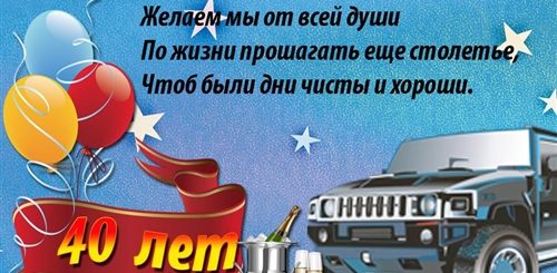 Поздравления Брату 40 Прикольные