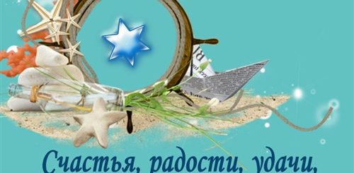 Поздравления Брату Диме