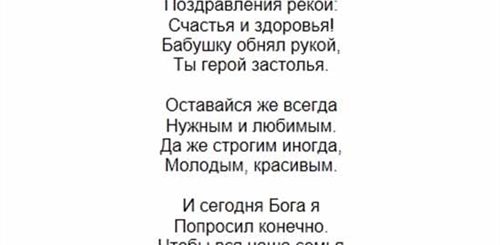 Поздравления Дедушку С 60 Летием