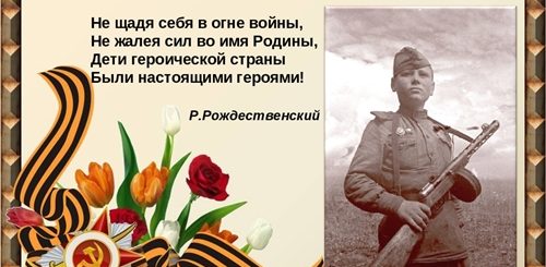 Поздравления Детей Войны