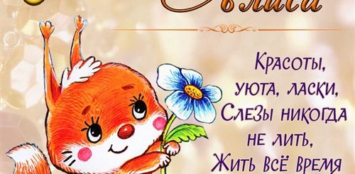 Поздравления Девушке Алисе