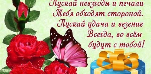 Поздравления Для Девушки Александры