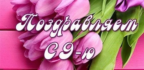 Поздравления Для Внученьки С 9 Месяцами