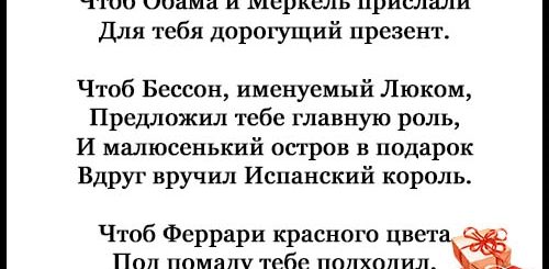 Поздравления Для Взрослых Ру Смешные