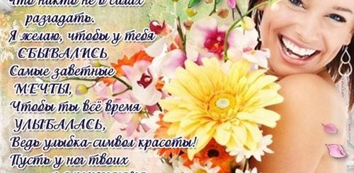 Поздравления Для Взрослых В Стихах