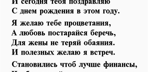 Поздравления Дочери И Зятю С Юбилеем
